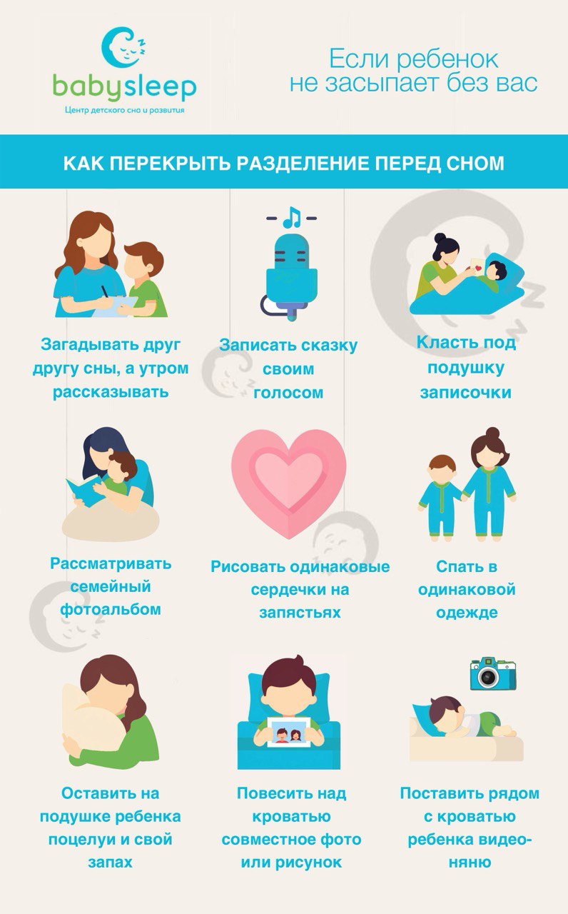 Готов ли малыш перейти во взрослую кровать?